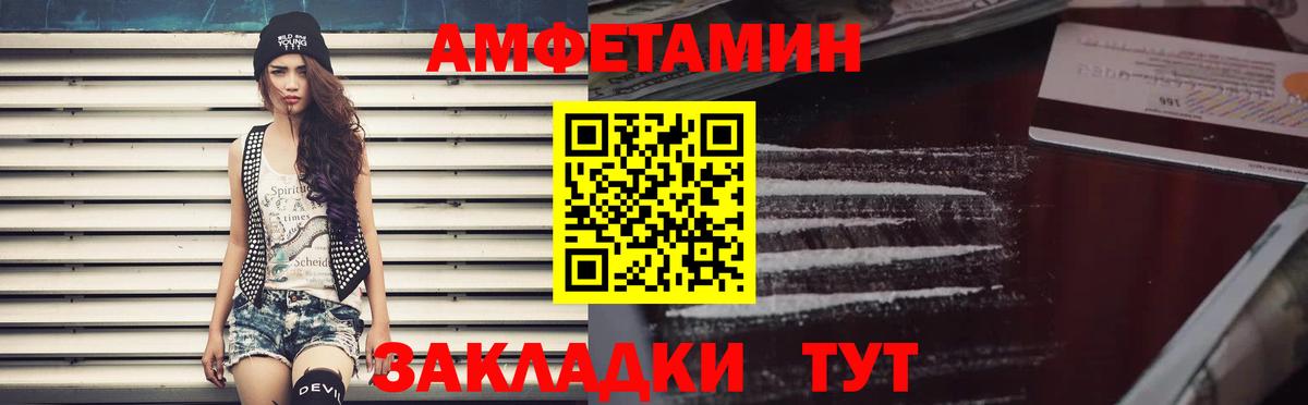 Amphetamine VHQ Новоуральск