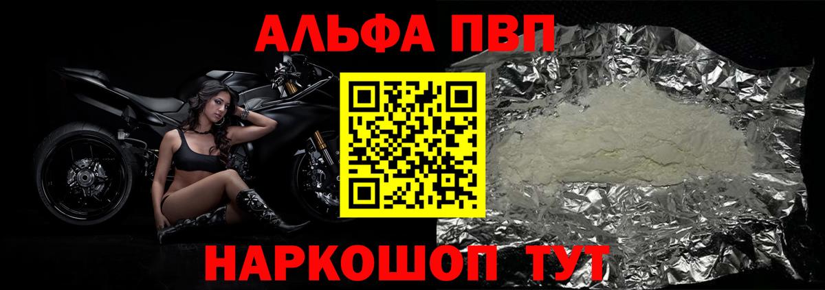 А ПВП Соль Новоуральск