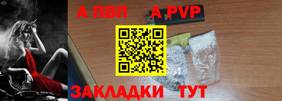наркошоп  Alpha PVP  А ПВП СК КРИС  Alfa_PVP СК  Вход с VPN  Alfa_PVP крисы CK  Новоуральск 
