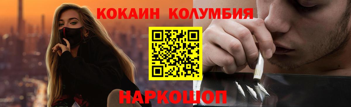 Cocaine Columbia  Вход с VPN  КОКАИН 98%  Cocaine  Новоуральск 