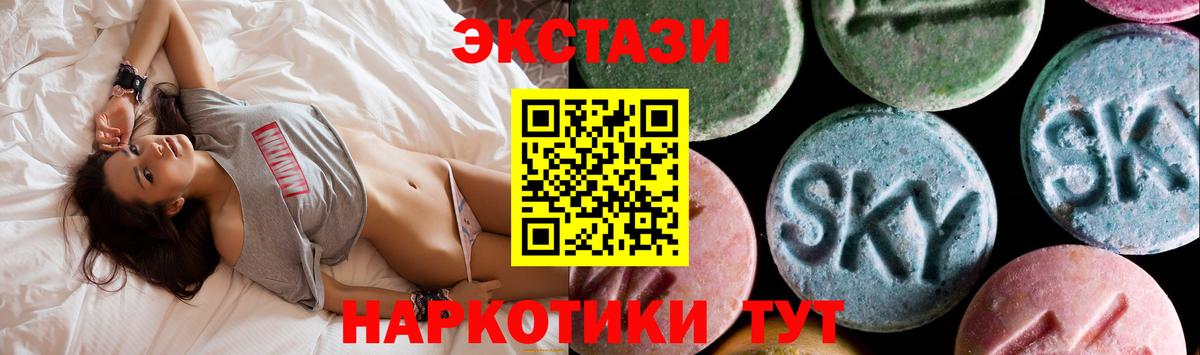 blacksprut как войти  маркетплейс состав  Новоуральск  Ecstasy 99%  ЭКСТАЗИ  Вход с VPN 