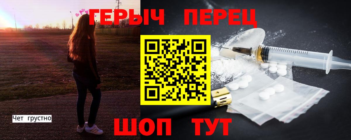 ГЕРОИН белый Новоуральск