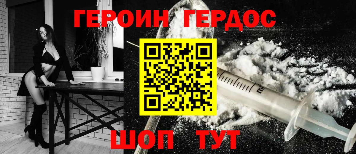 Героин гречка  Вход с VPN  Новоуральск 