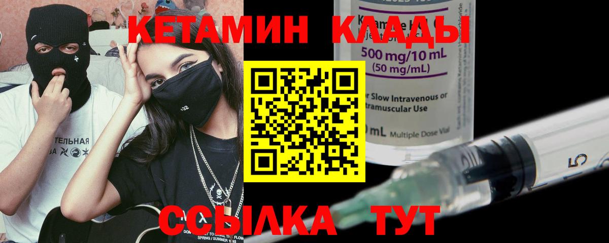 Новоуральск  КЕТАМИН VHQ  Кетамин ketamine  Вход с VPN 