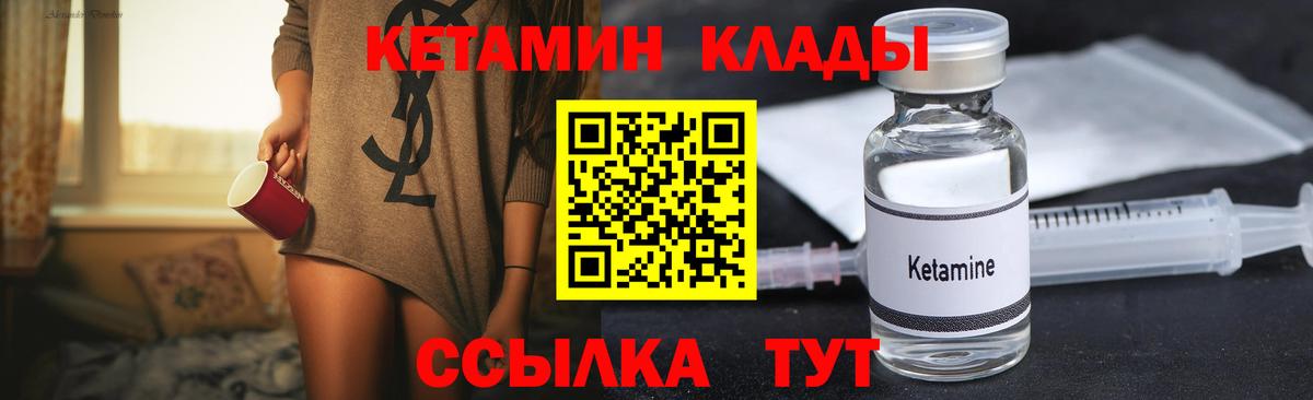 КЕТАМИН ketamine Новоуральск
