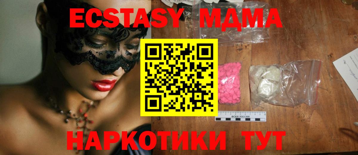 MDMA VHQ  МДМА VHQ  Вход с VPN  Новоуральск 