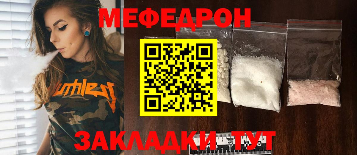 МЯУ-МЯУ 4 MMC  Мефедрон  МЯУ-МЯУ  Вход с VPN  Новоуральск  Мефедрон mephedrone 