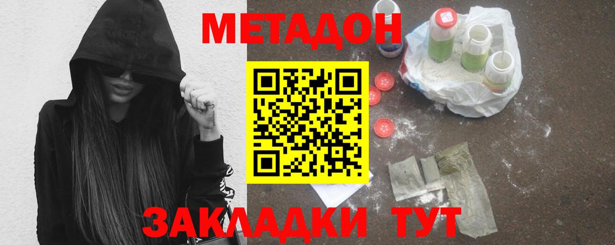 МЕТАДОН methadone  Метадон methadone  Новоуральск  Вход с VPN 