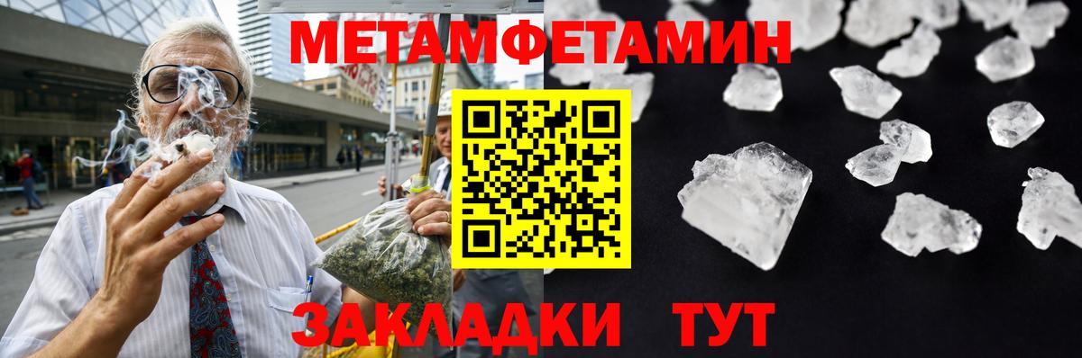 Метамфетамин Декстрометамфетамин 99.9%  Вход с VPN  Новоуральск 