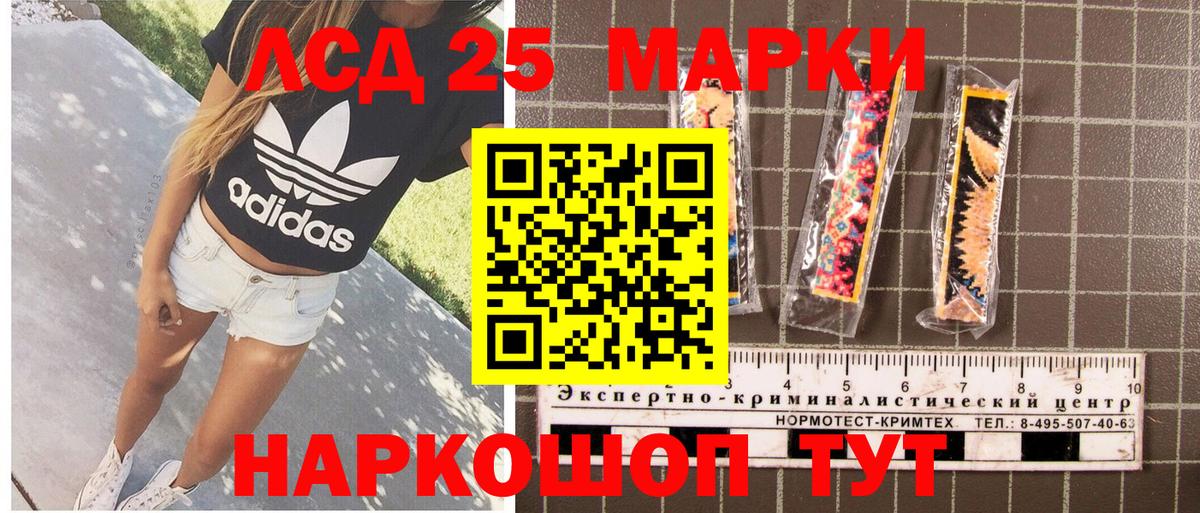 Наркотические марки 1500мкг  Вход с VPN  Марки 25I-NBOMe  Новоуральск  Наркотические марки 1500мкг 