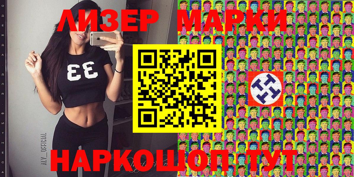 Марки N-bome 1,5мг Новоуральск